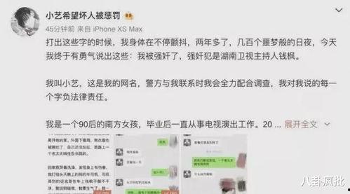 吃瓜娱乐圈八卦2021